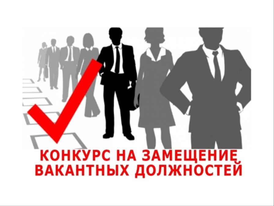 Объявлен открытый конкурс на замещение вакантной  должности   старшей  группы должностей муниципальной службы –главного специалиста по финансовому контролю Финансового управления администрации муниципального образования «Мухоршибирский район».