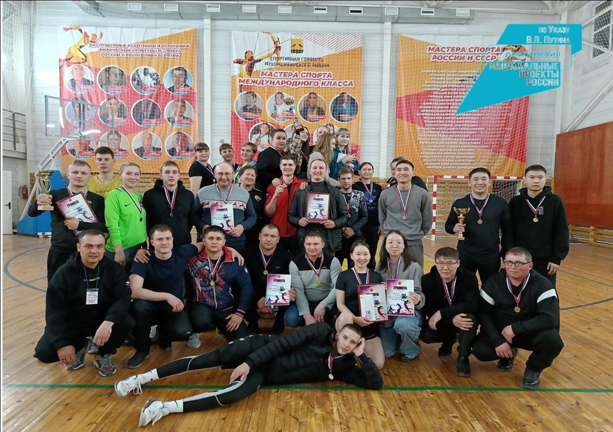В Мухоршибирском районе прошла спартакиада молодежных команд.